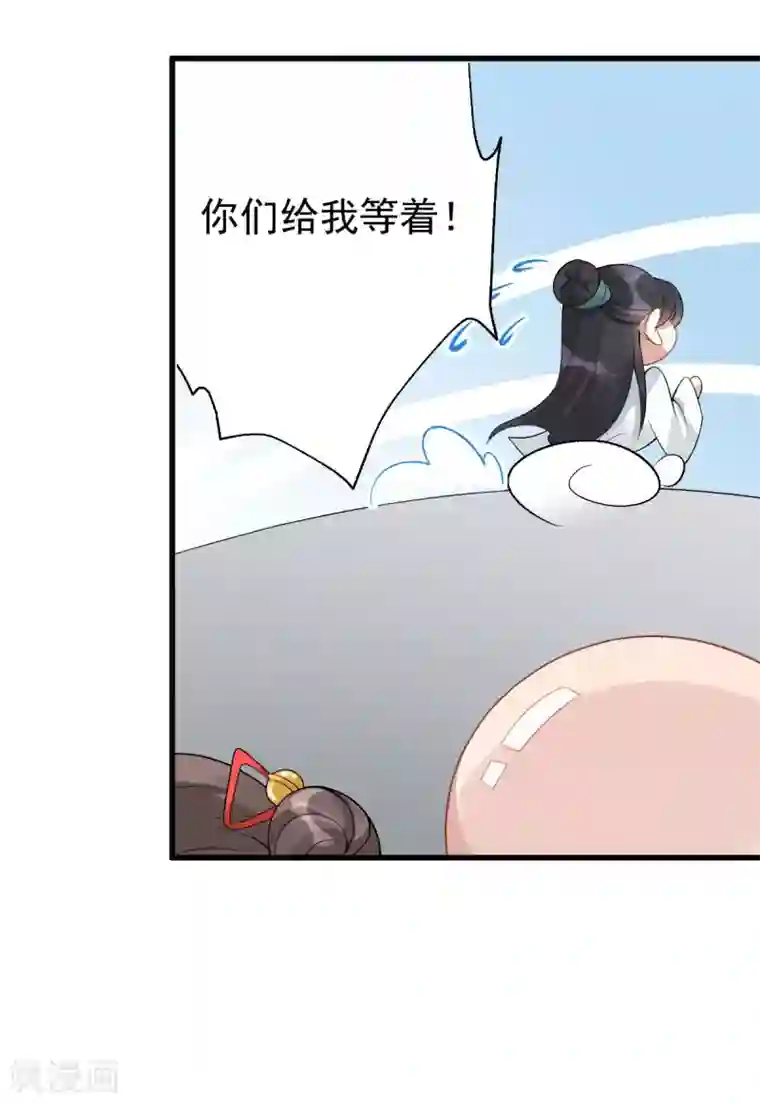 废女妖神第27话 我不吃药