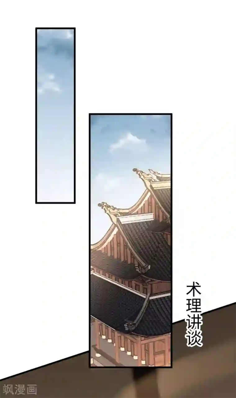 废女妖神第27话 我不吃药