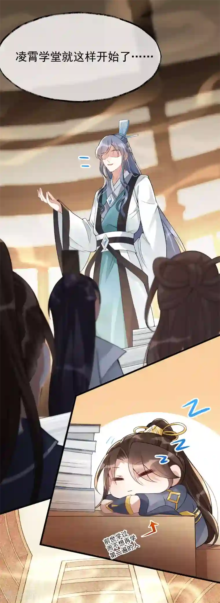 废女妖神第27话 我不吃药