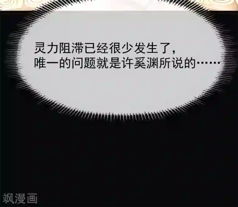 废女妖神第27话 我不吃药