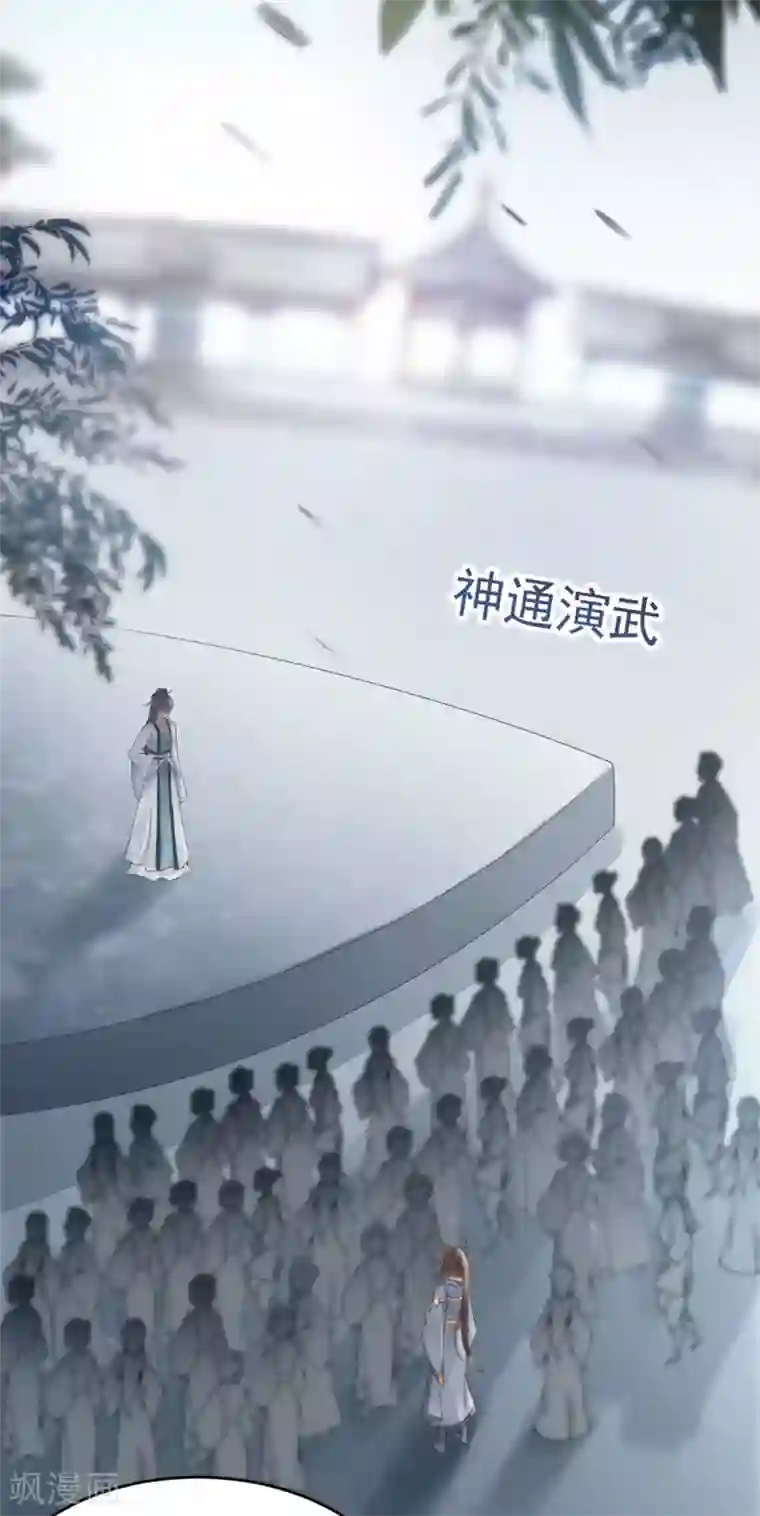 废女妖神第27话 我不吃药