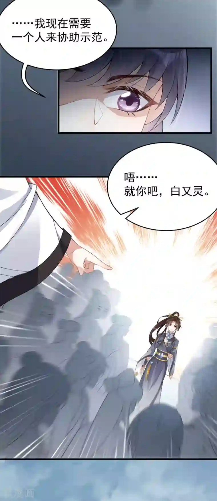 废女妖神第27话 我不吃药
