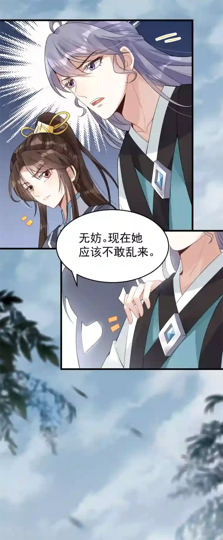 废女妖神第27话 我不吃药