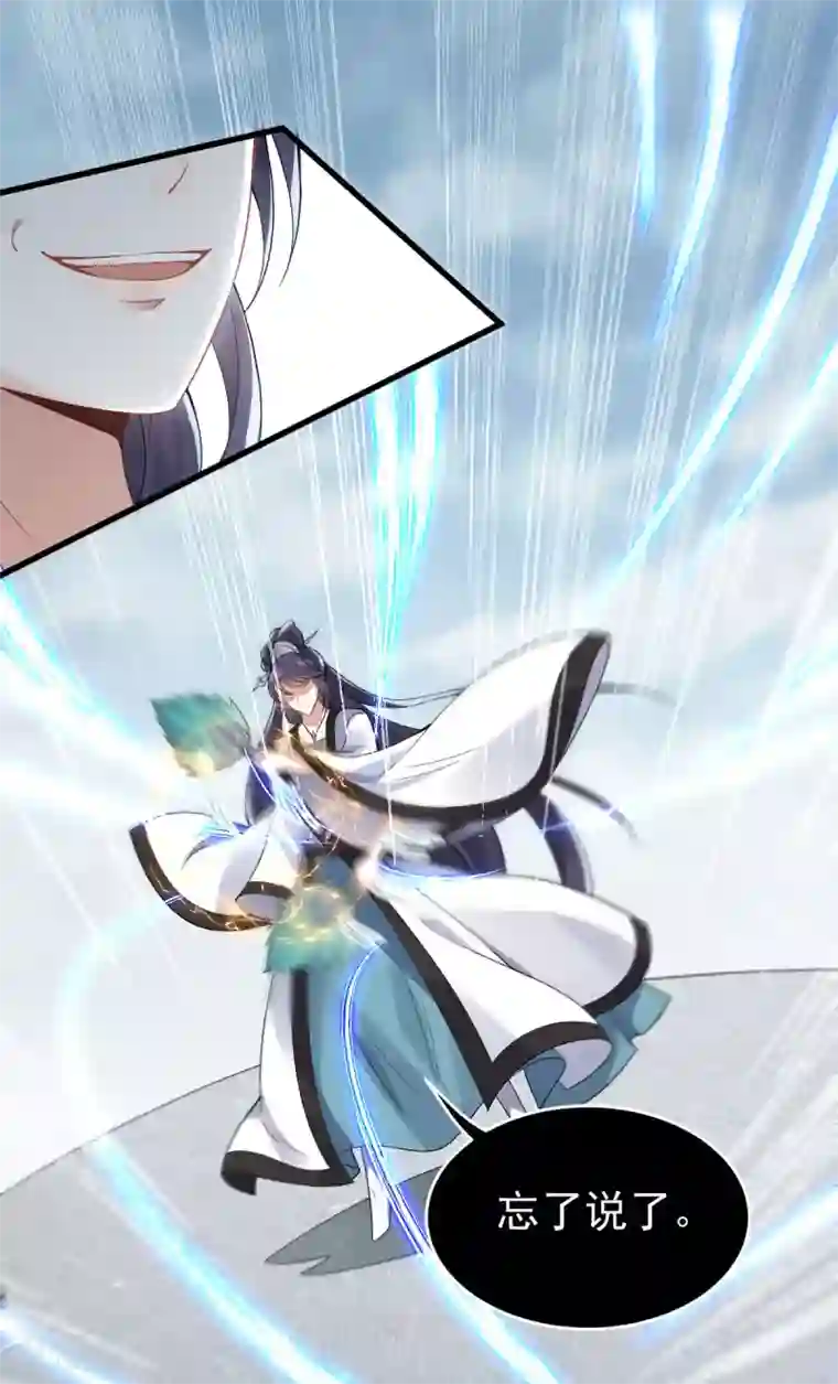 废女妖神第27话 我不吃药
