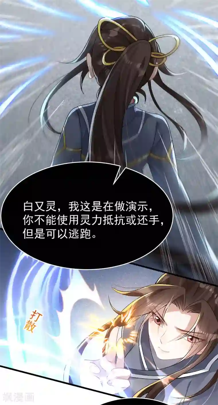废女妖神第27话 我不吃药