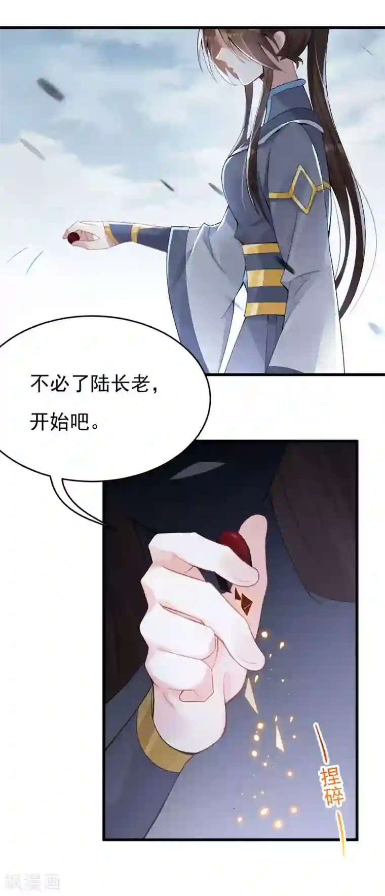 废女妖神第27话 我不吃药