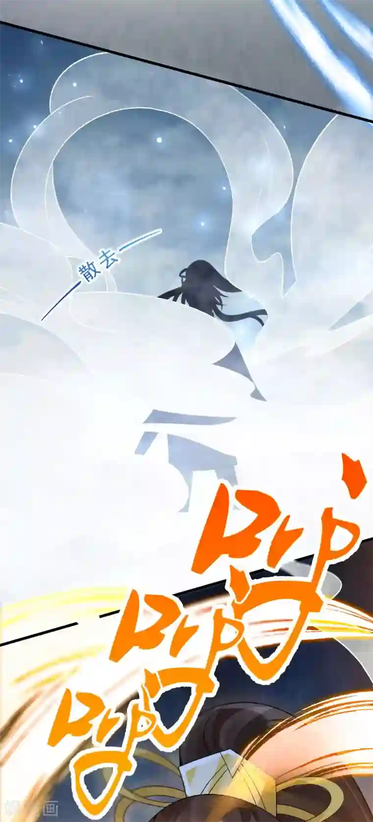 废女妖神第27话 我不吃药