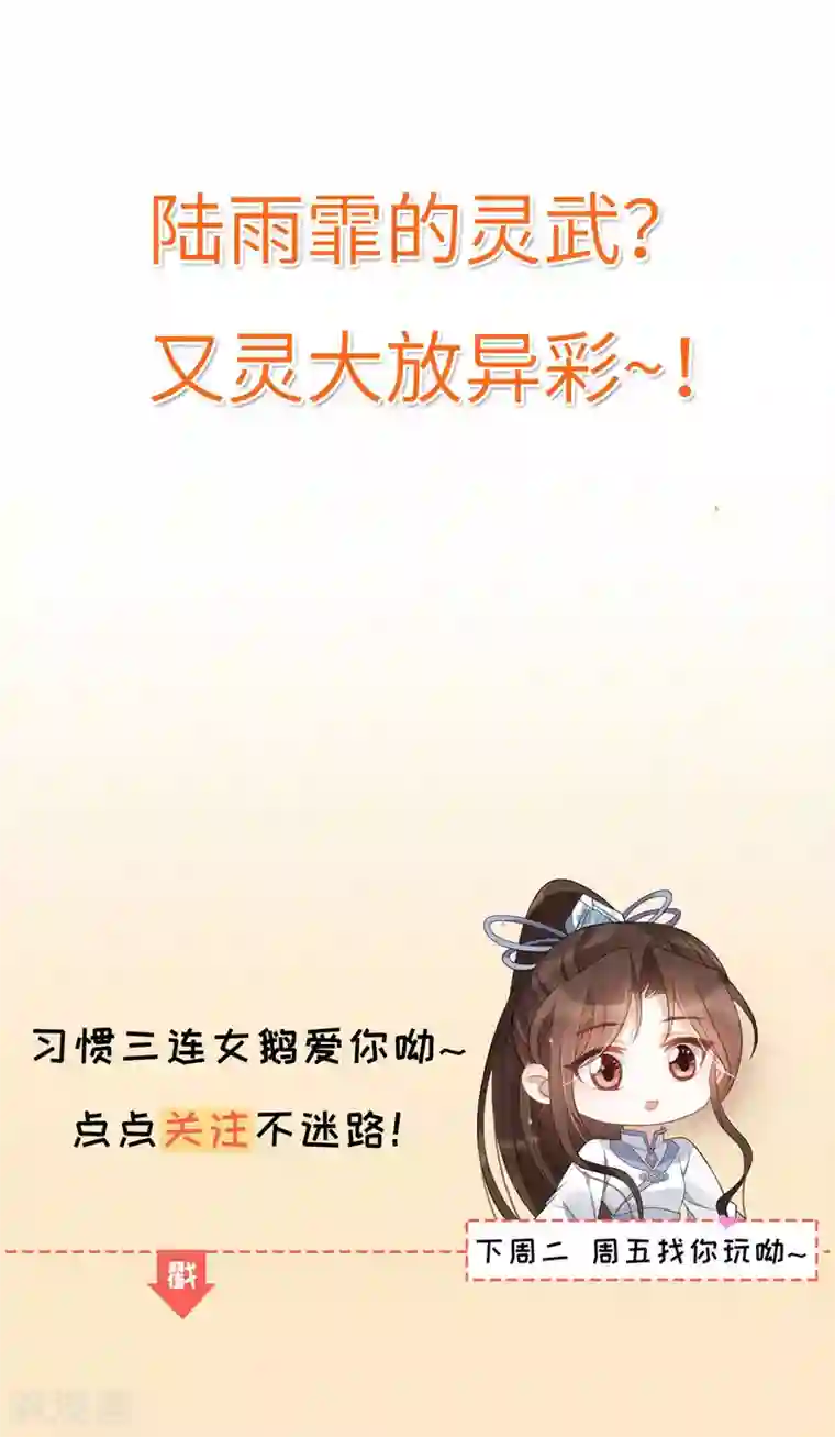 废女妖神第27话 我不吃药