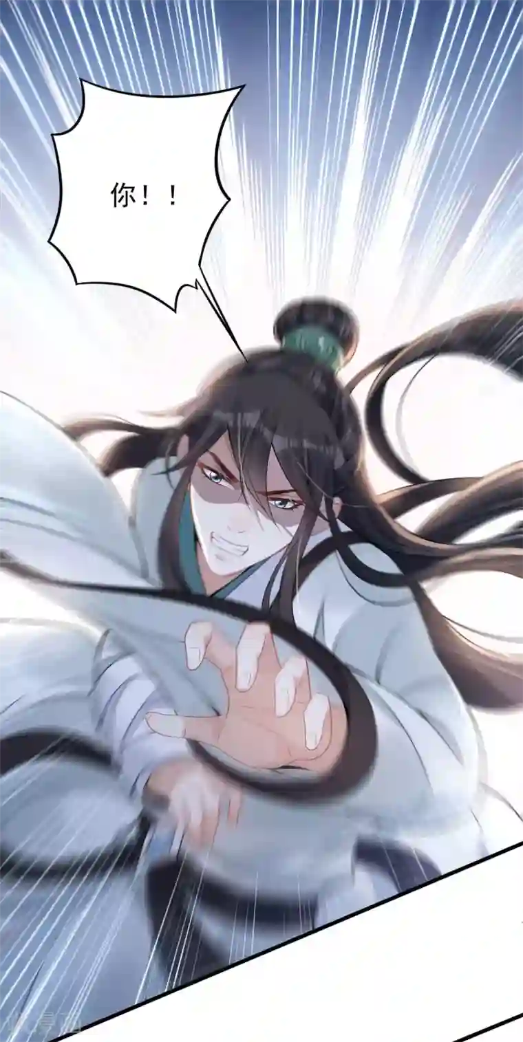 废女妖神第27话 我不吃药