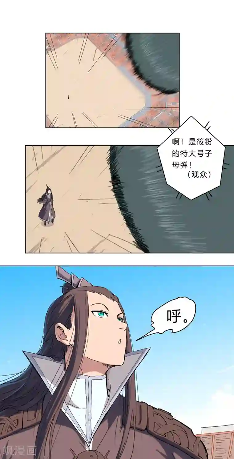 修仙者大战超能力第32话 呵呵，我才不和你打