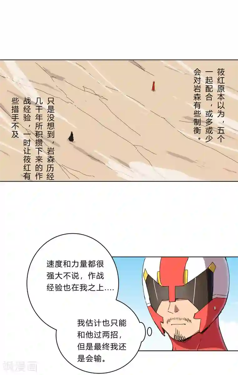 修仙者大战超能力第32话 呵呵，我才不和你打
