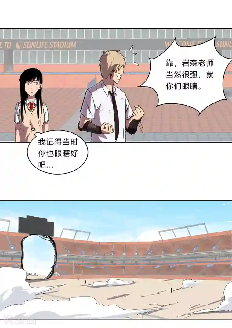 修仙者大战超能力第32话 呵呵，我才不和你打