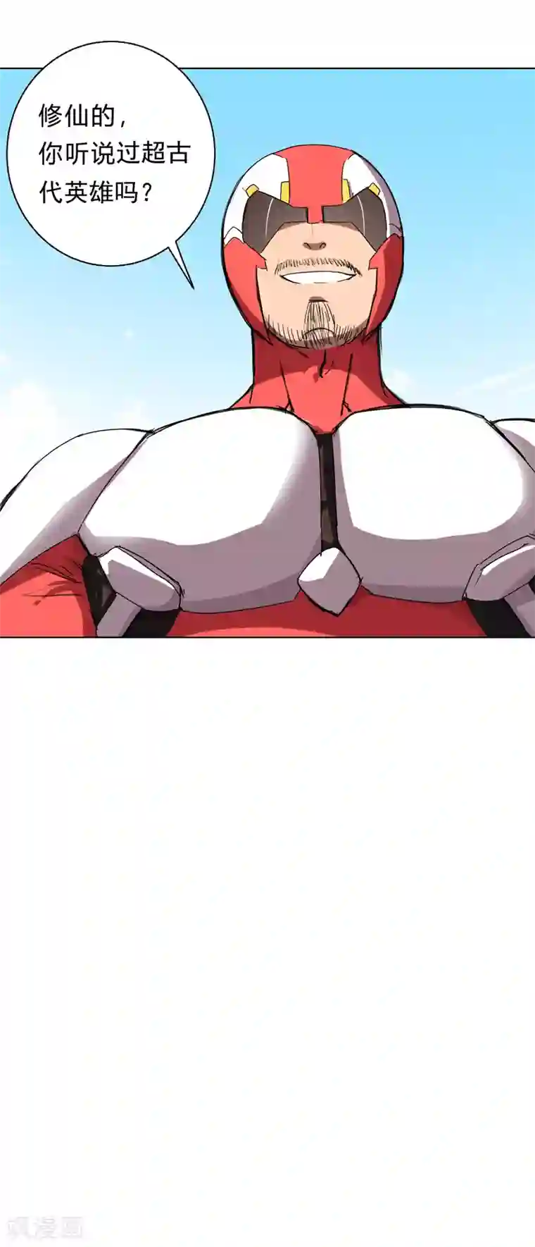 修仙者大战超能力第32话 呵呵，我才不和你打