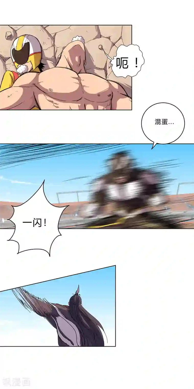 修仙者大战超能力第32话 呵呵，我才不和你打