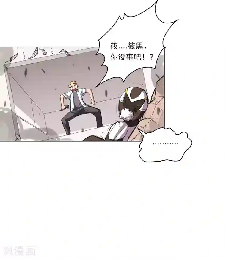 修仙者大战超能力第32话 呵呵，我才不和你打