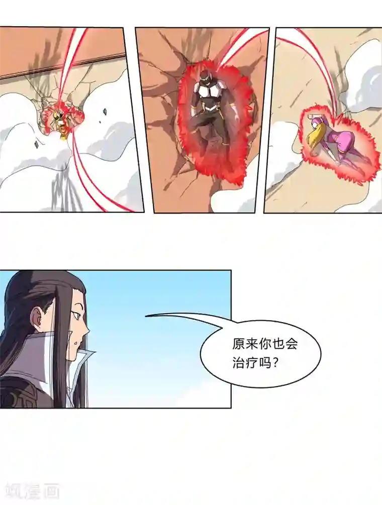 修仙者大战超能力第33话 谁还没个召唤兽啊！