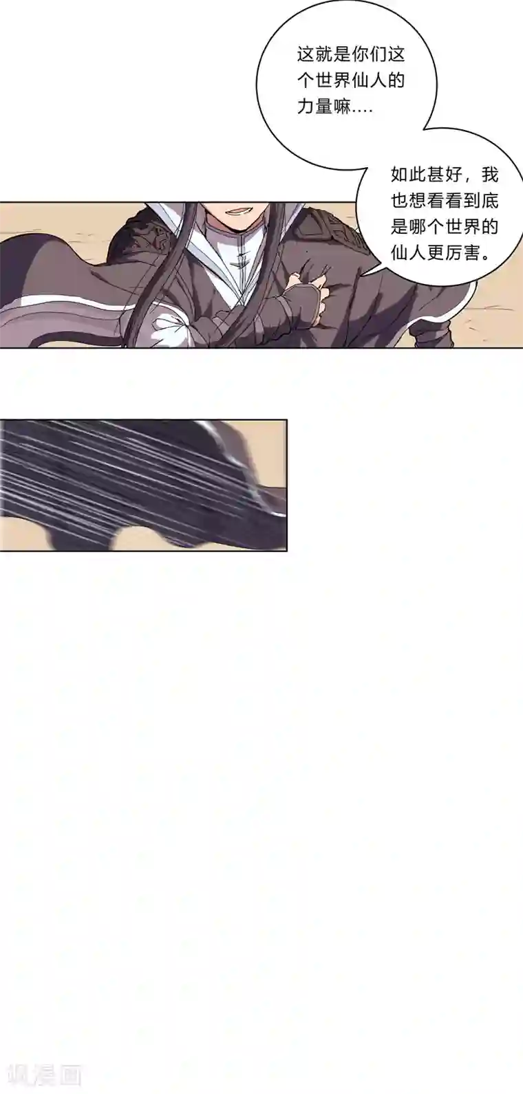 修仙者大战超能力第33话 谁还没个召唤兽啊！