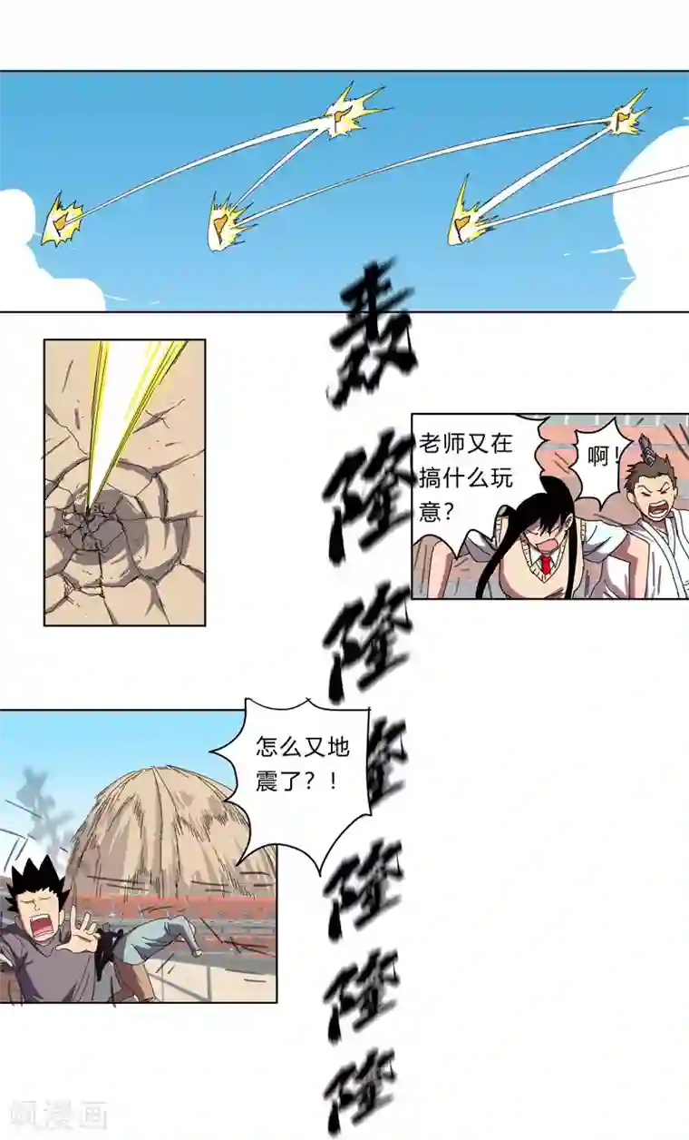 修仙者大战超能力第33话 谁还没个召唤兽啊！