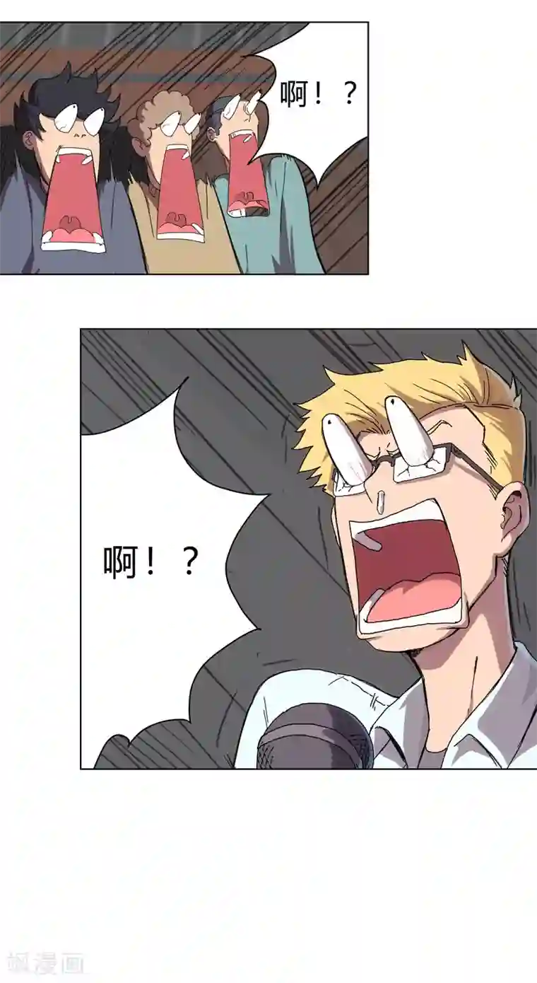 修仙者大战超能力第33话 谁还没个召唤兽啊！