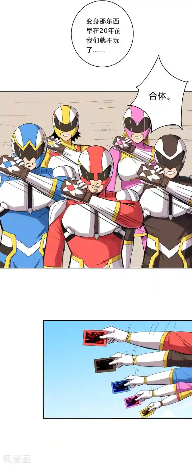 修仙者大战超能力第33话 谁还没个召唤兽啊！