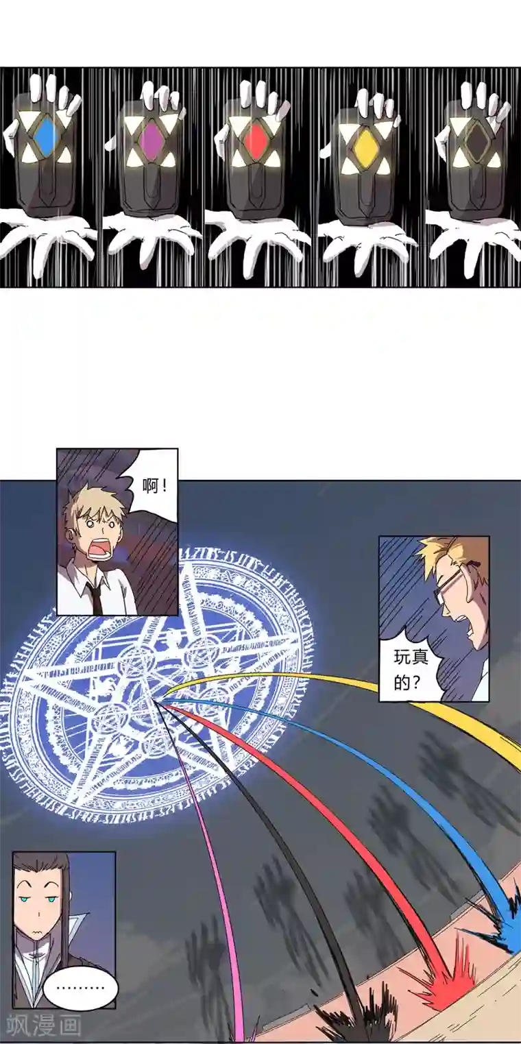 修仙者大战超能力第33话 谁还没个召唤兽啊！