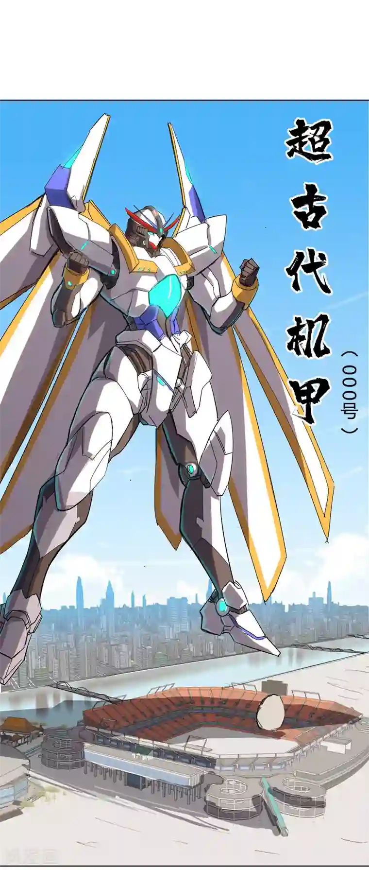 修仙者大战超能力第33话 谁还没个召唤兽啊！