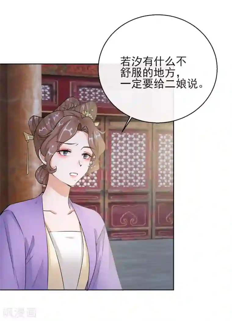 王妃的成长攻略第15话 身份公开
