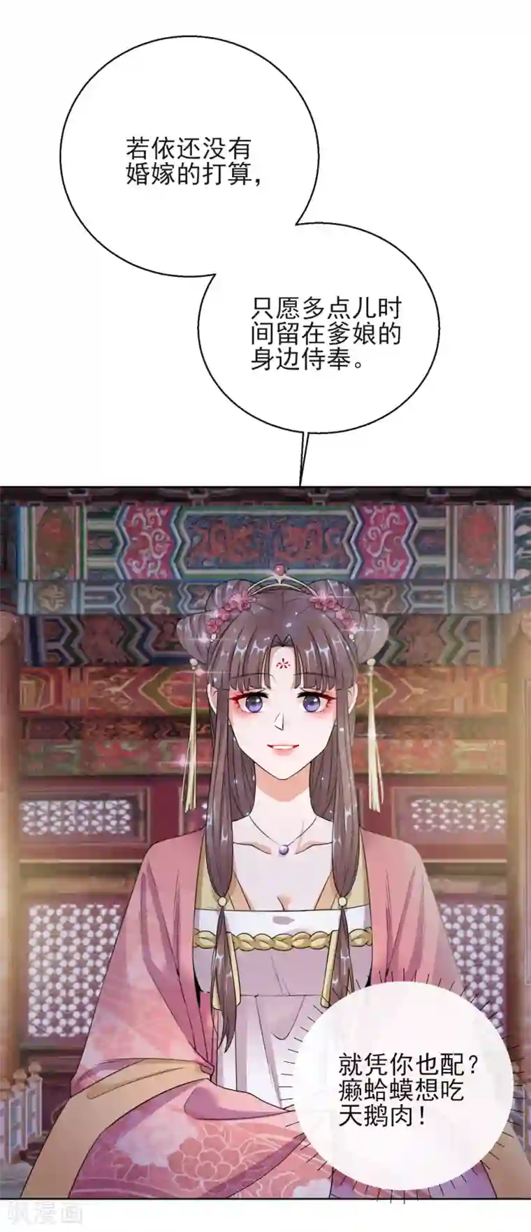 王妃的成长攻略第15话 身份公开