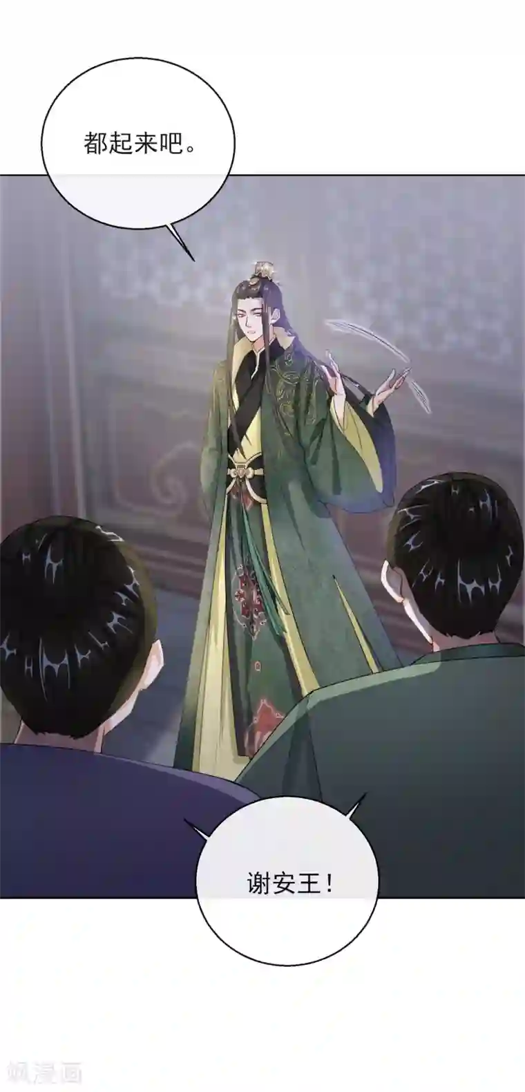 王妃的成长攻略第15话 身份公开