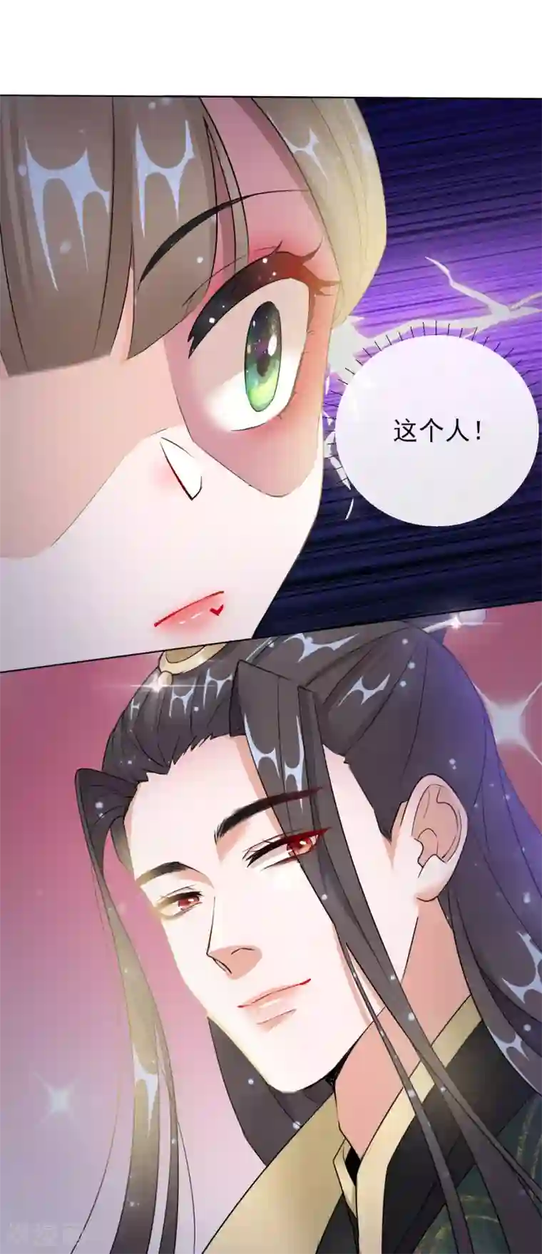 王妃的成长攻略第15话 身份公开