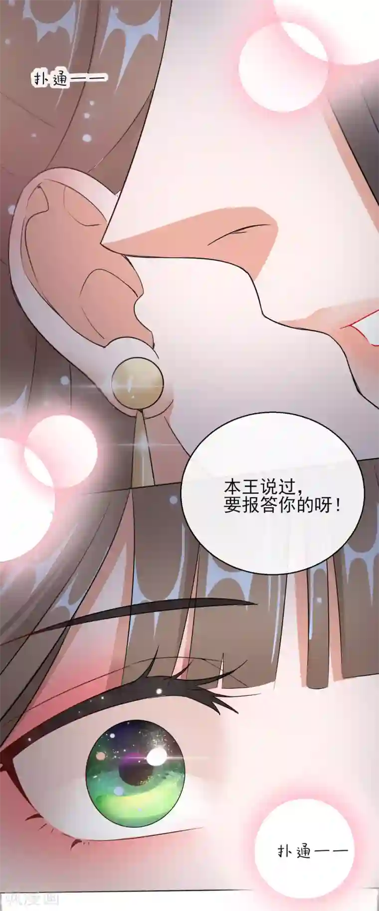 王妃的成长攻略第15话 身份公开