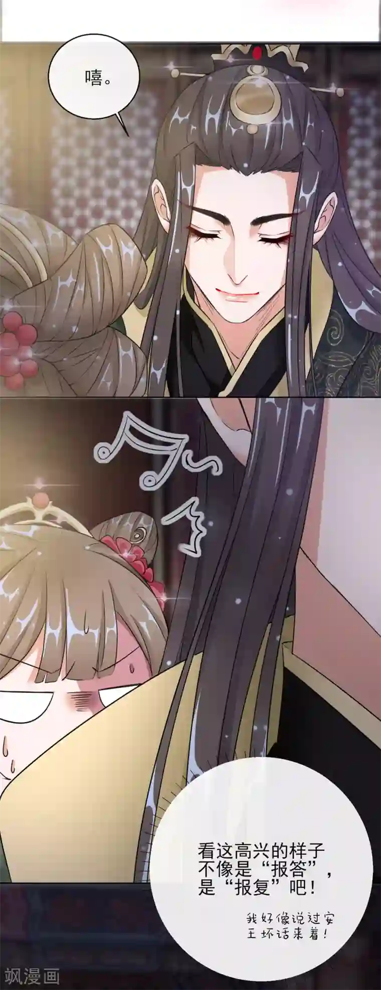王妃的成长攻略第15话 身份公开