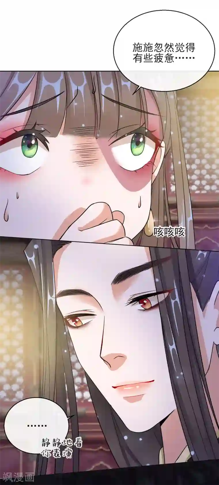 王妃的成长攻略第15话 身份公开