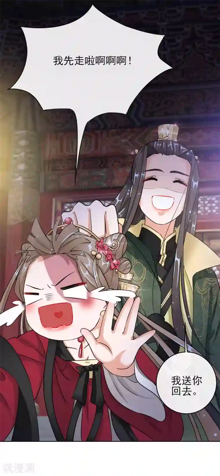 王妃的成长攻略第15话 身份公开