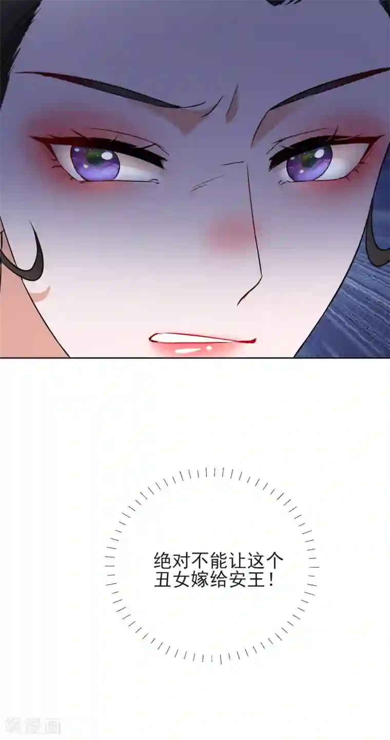 王妃的成长攻略第15话 身份公开