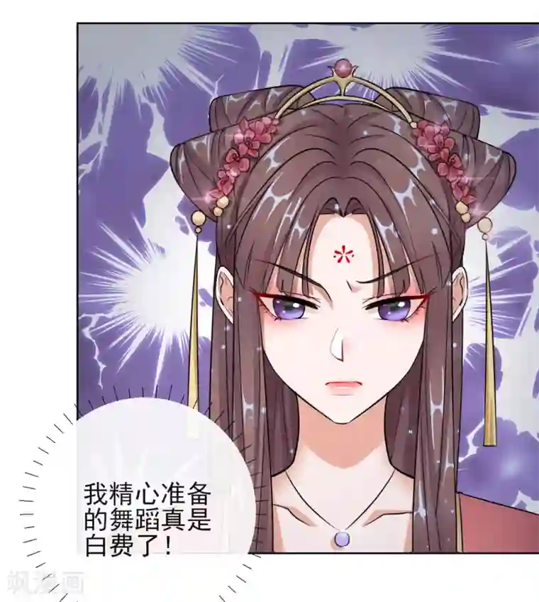 王妃的成长攻略第15话 身份公开