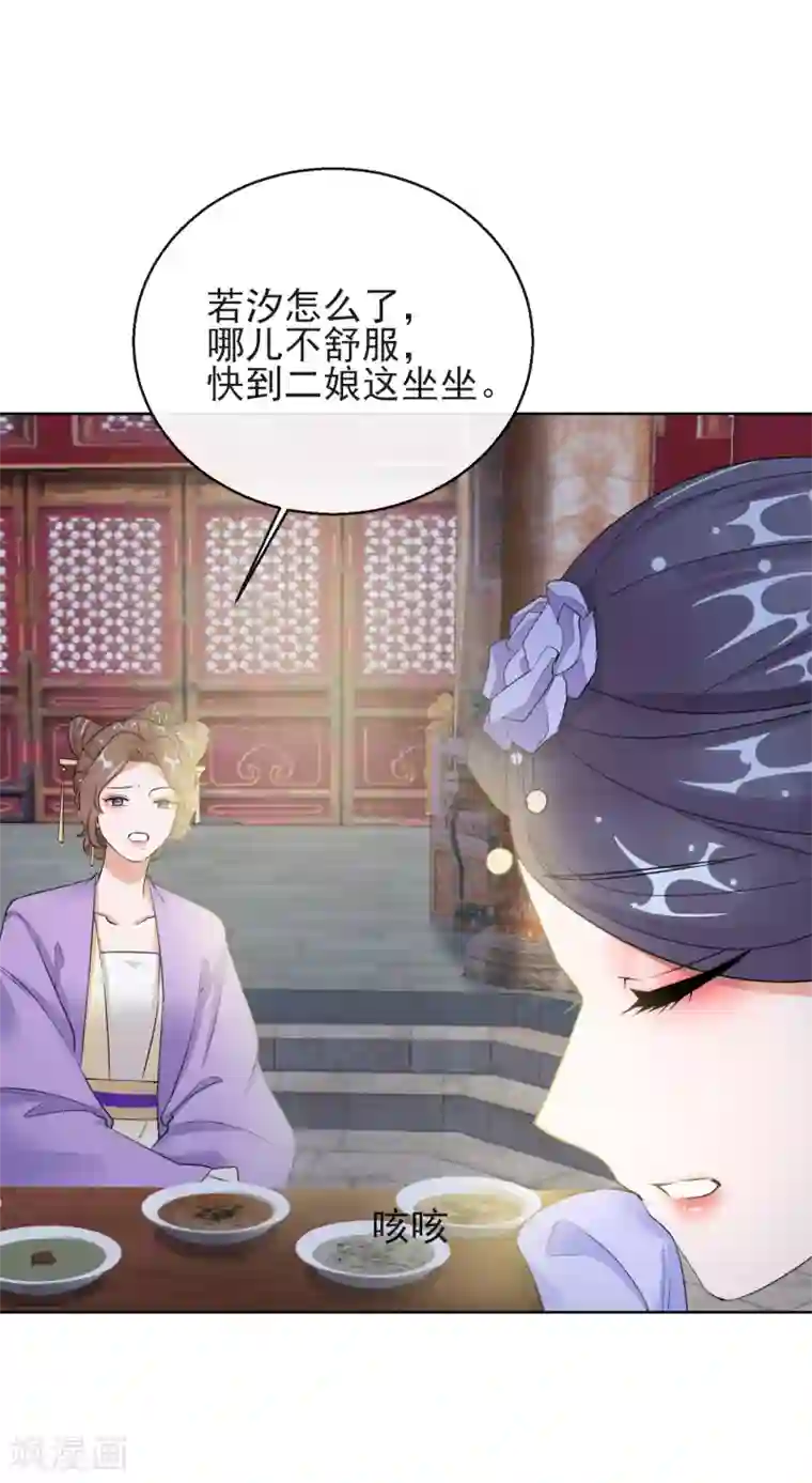 王妃的成长攻略第15话 身份公开