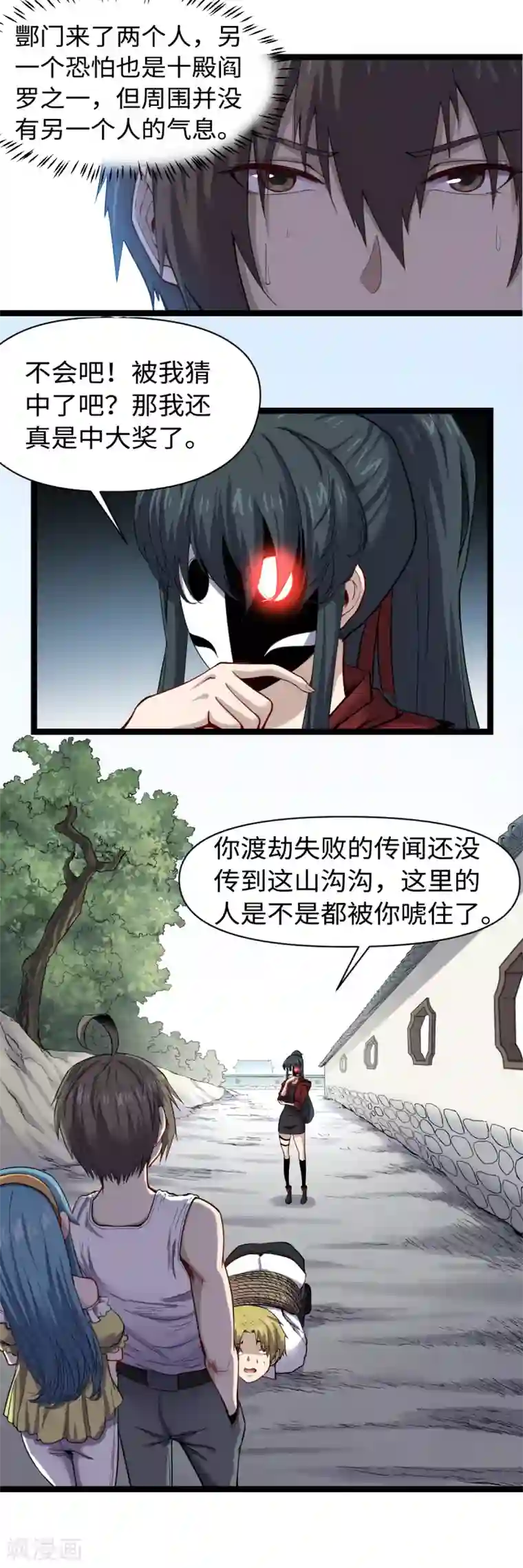 渡劫失败都怪你第30话 山林血迹