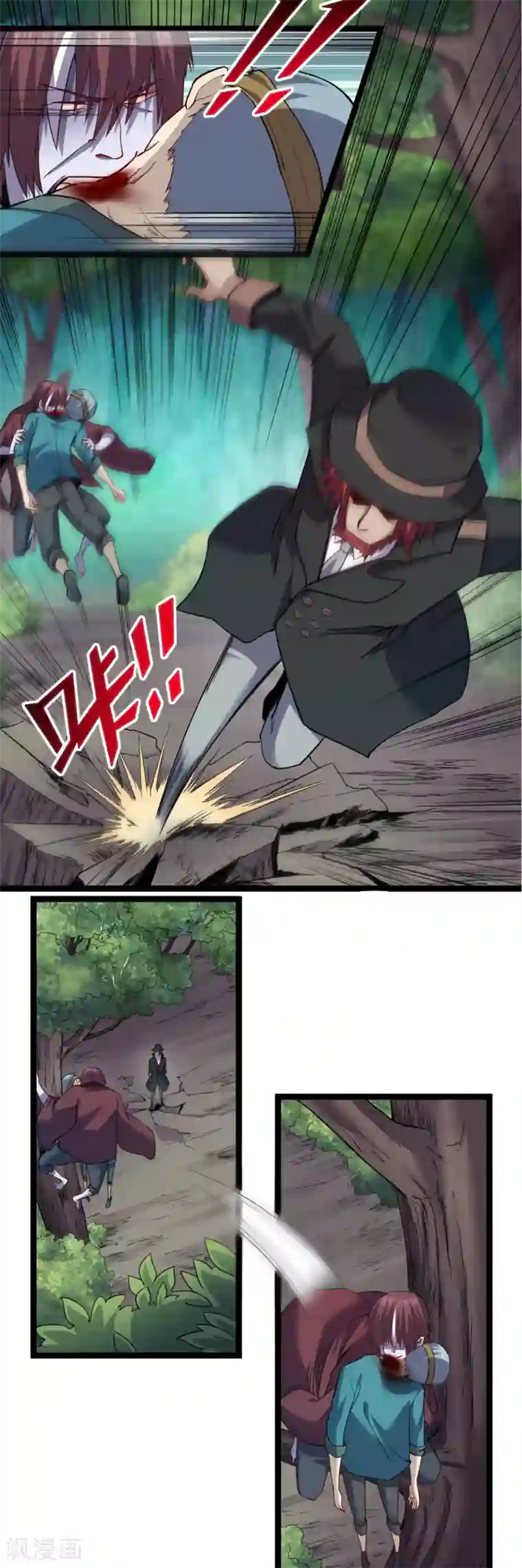 渡劫失败都怪你第31话 烈火秃鹰