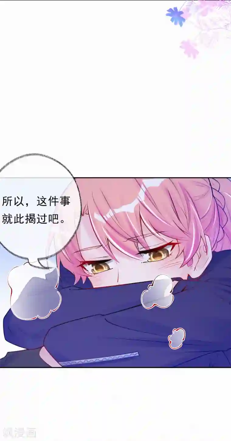 妈咪来袭，天才萌宝酷爹地第34话 你想做什么？