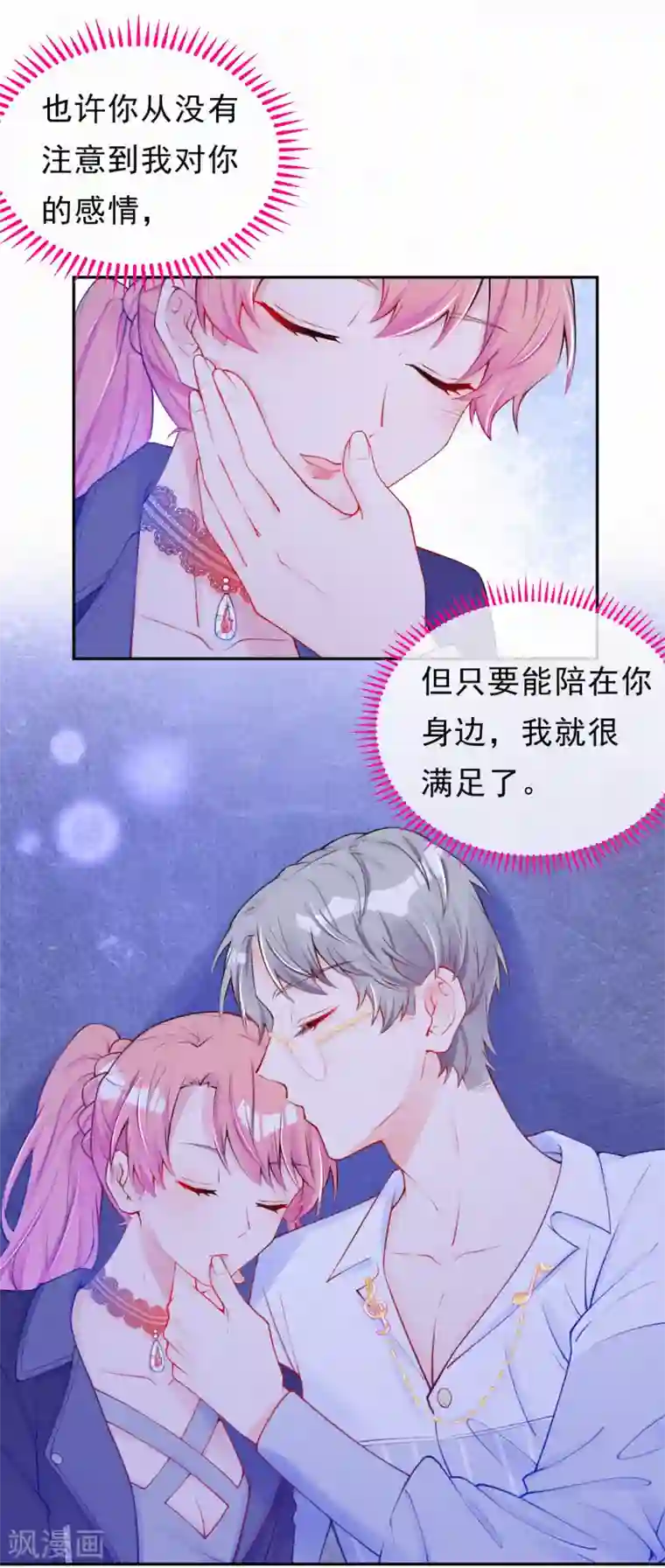 妈咪来袭，天才萌宝酷爹地第34话 你想做什么？