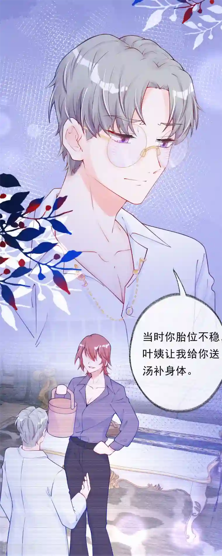 妈咪来袭，天才萌宝酷爹地第34话 你想做什么？