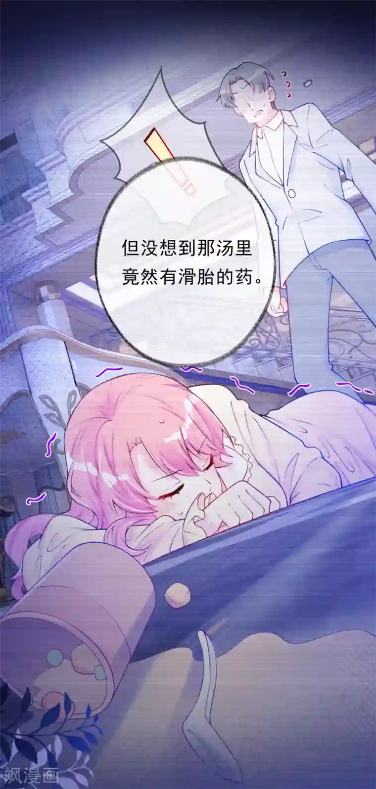 妈咪来袭，天才萌宝酷爹地第34话 你想做什么？