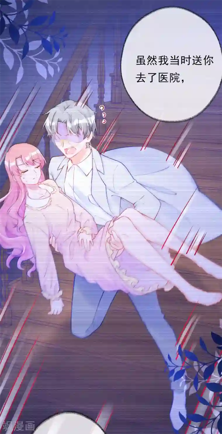 妈咪来袭，天才萌宝酷爹地第34话 你想做什么？