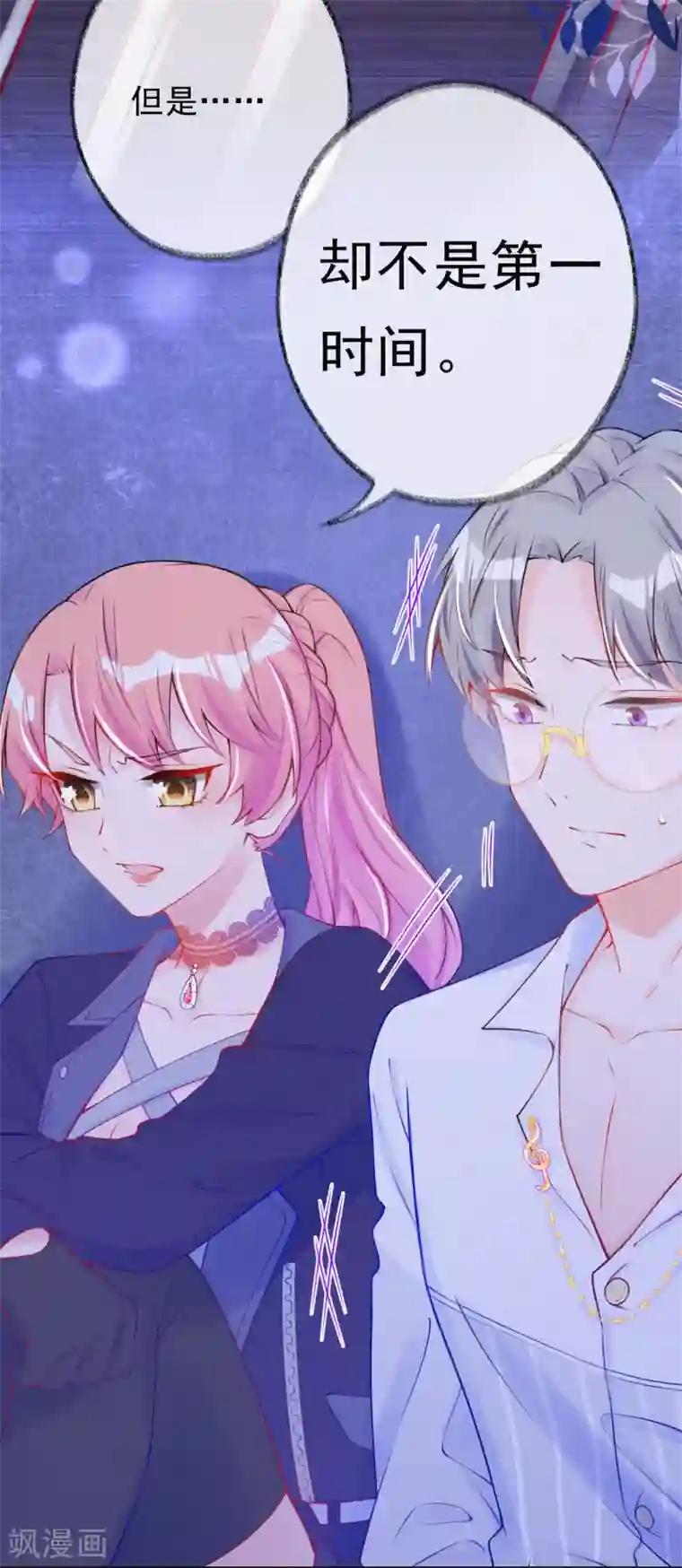 妈咪来袭，天才萌宝酷爹地第34话 你想做什么？