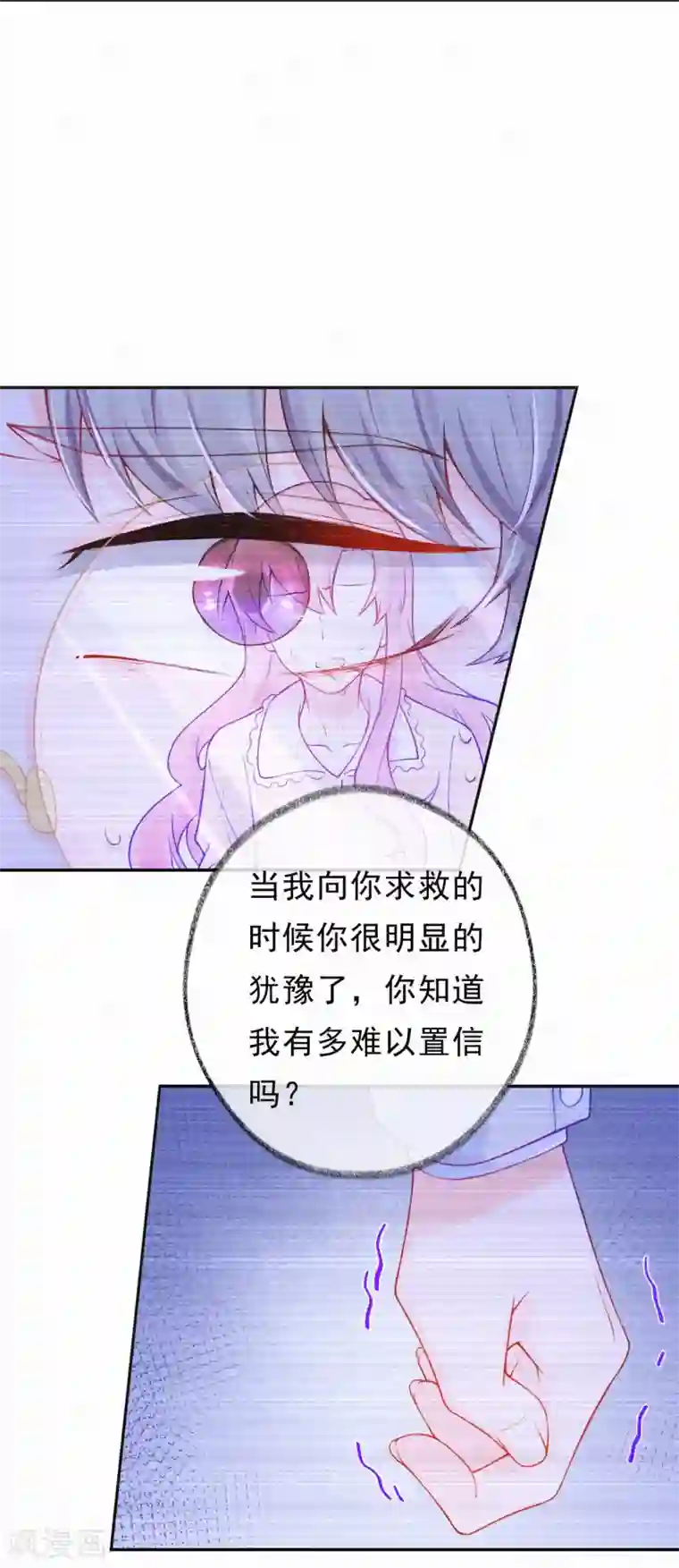 妈咪来袭，天才萌宝酷爹地第34话 你想做什么？