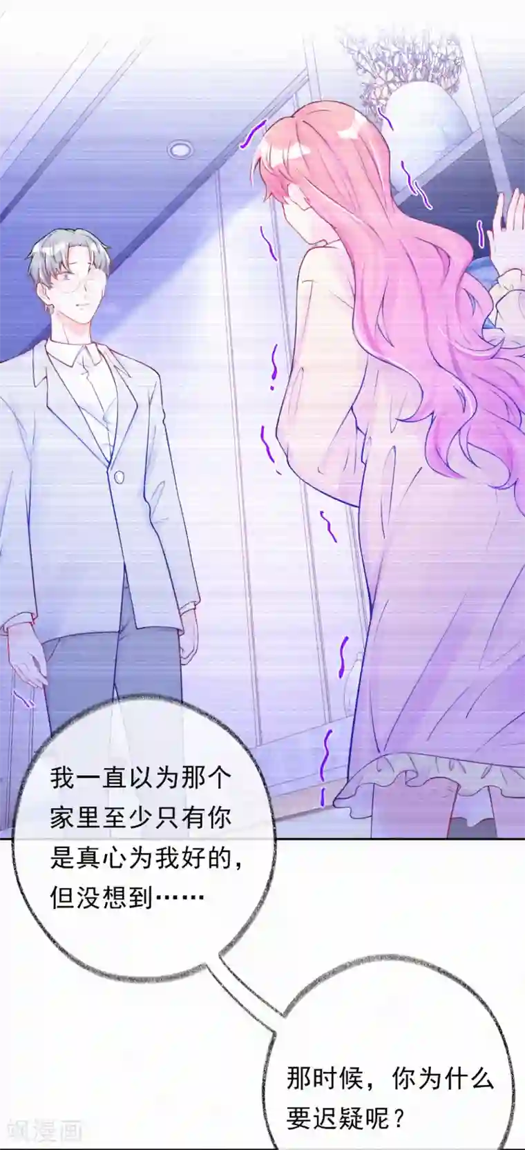 妈咪来袭，天才萌宝酷爹地第34话 你想做什么？