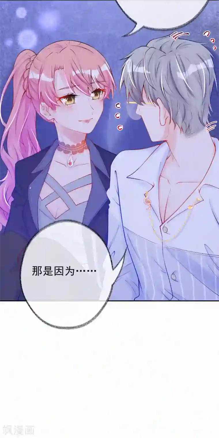 妈咪来袭，天才萌宝酷爹地第34话 你想做什么？