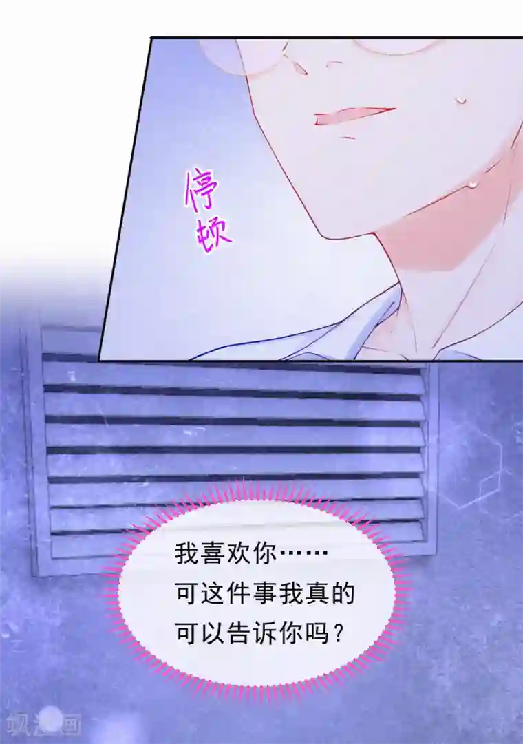 妈咪来袭，天才萌宝酷爹地第34话 你想做什么？