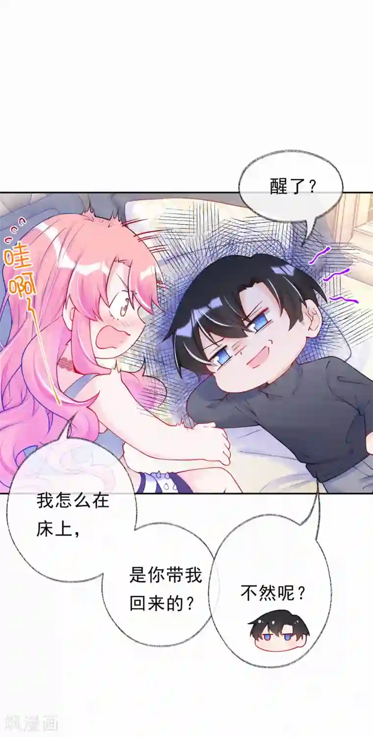 妈咪来袭，天才萌宝酷爹地第35话 走，咱们回家